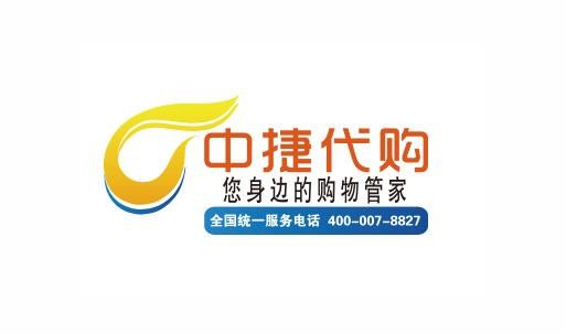 中捷代購