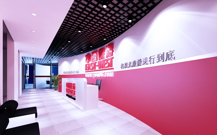 中西旅游辦公室裝修