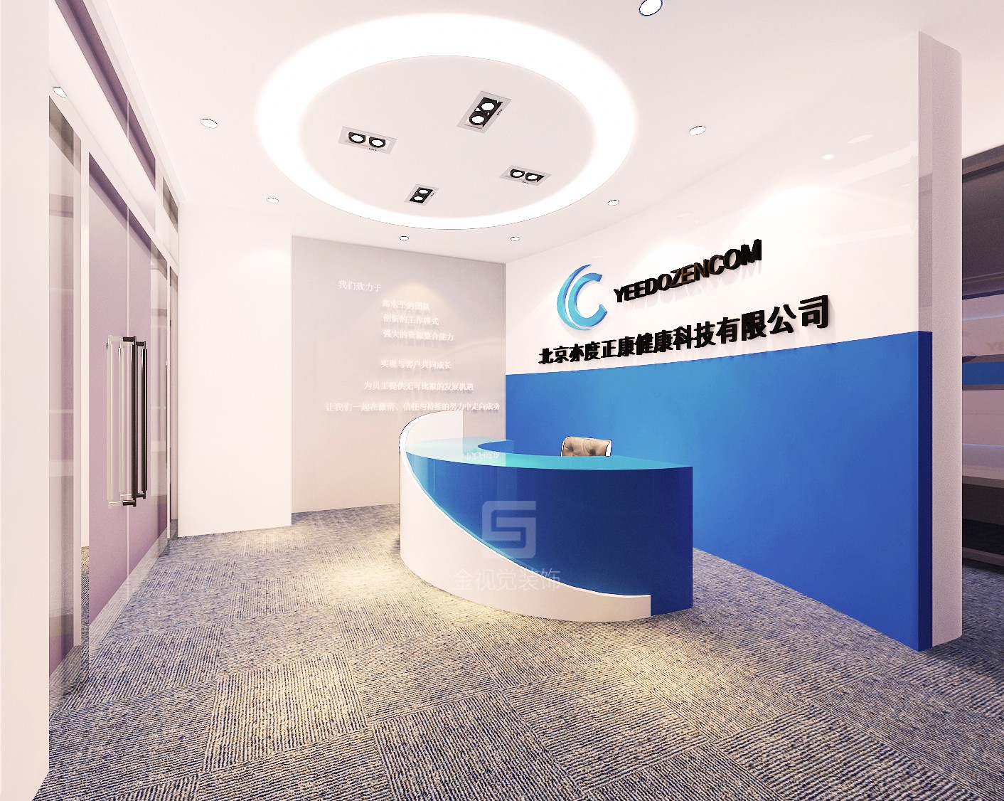 醫藥公司辦公室裝修前臺