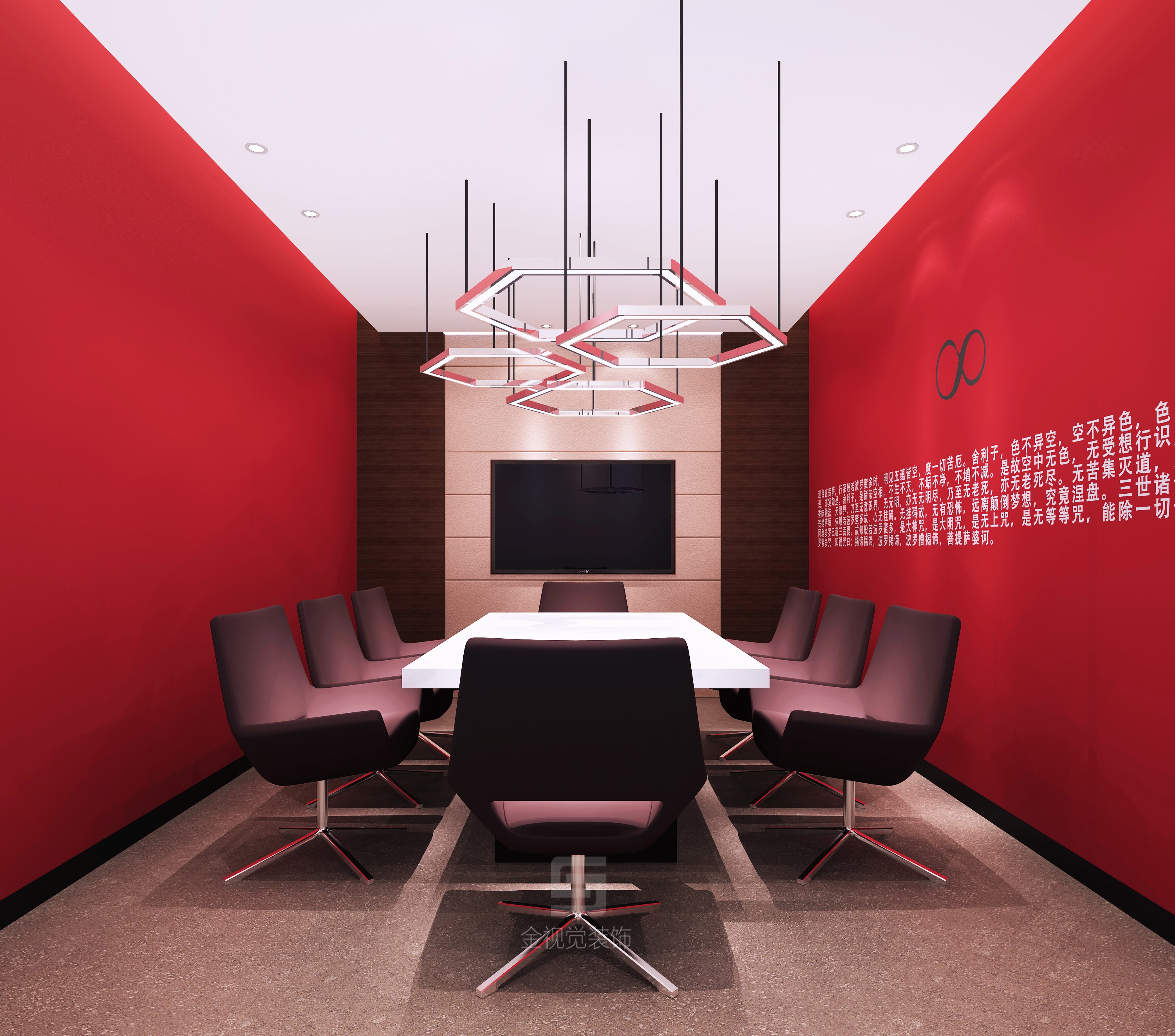 投資公司會議室裝修設計