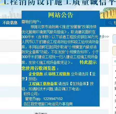 2019消防報審所需文件及流程: