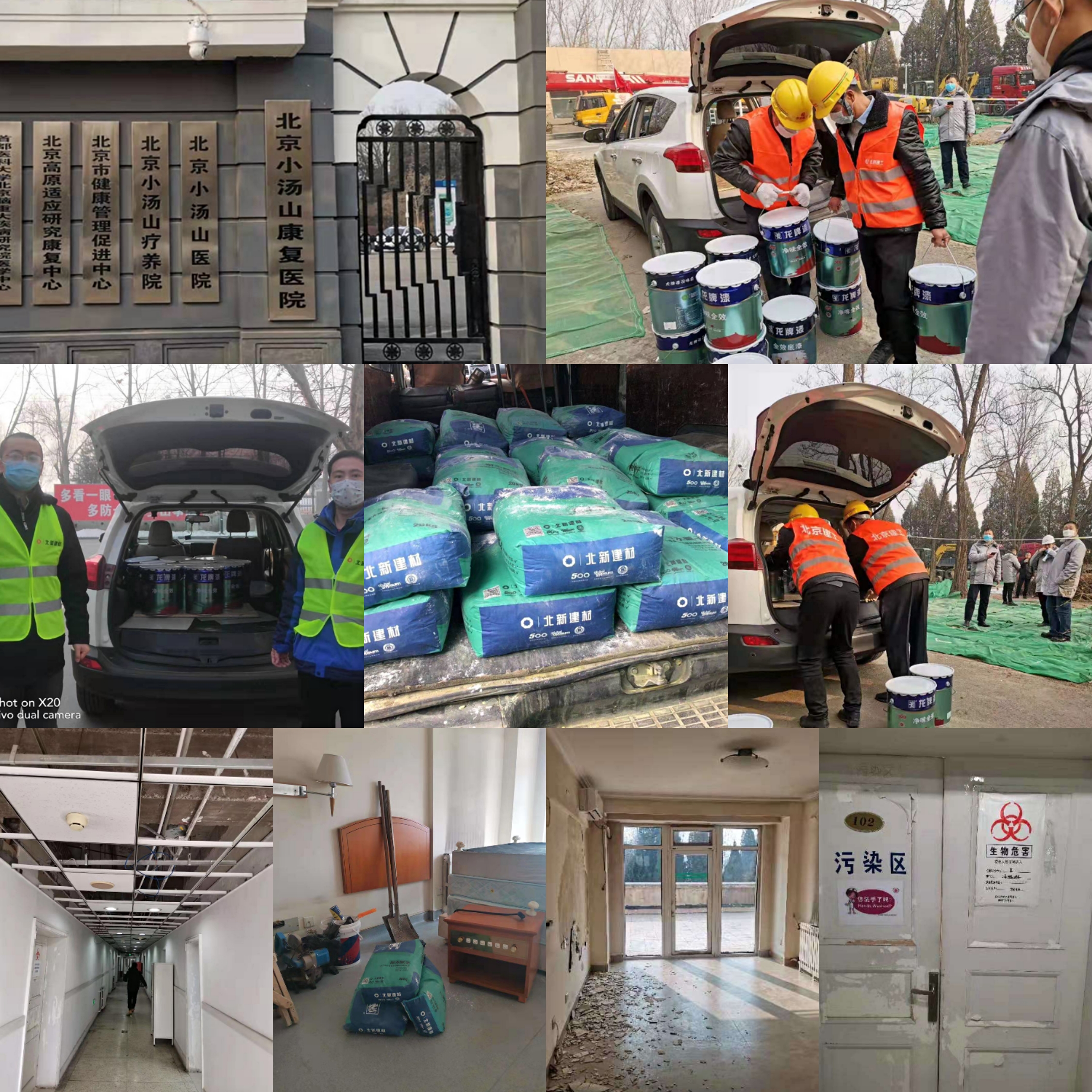 生命重于泰山 疫情就是生命 防控就是責(zé)任——北新建材等我市裝飾企業(yè)積極支援新型肺炎疫情防控工作,勇?lián)鐣?zé)任